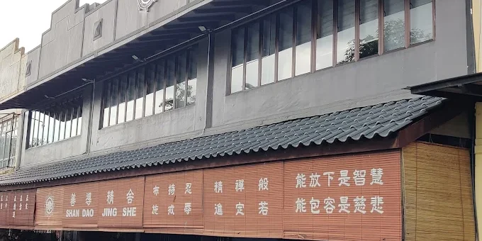 GeDaDingYiShanDaoJingShe