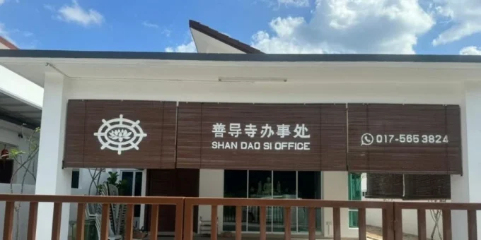 金马扬善导寺办事处-2