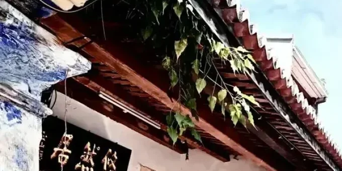 马六甲善导草堂